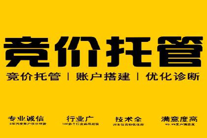 竞价推广开户成功案例：看这里！
